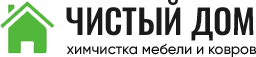 Профессиональная химчистка мягкой мебели и ковров в Перми